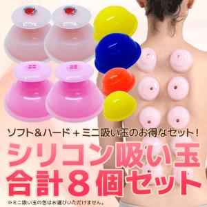吸い玉　手動吸引器　医工　日本製 カッピング 吸玉 吸い玉 RP16 16個セット 医工 吸引器