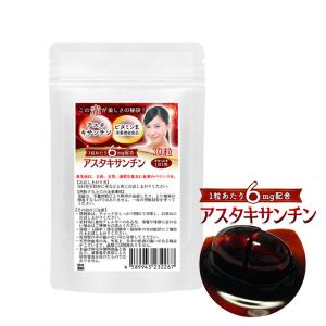 専用 アスタキサンチン 3本 Amazon | 【医師監修】 高濃度アスタキサンチン 300mg/袋 10mg/1
