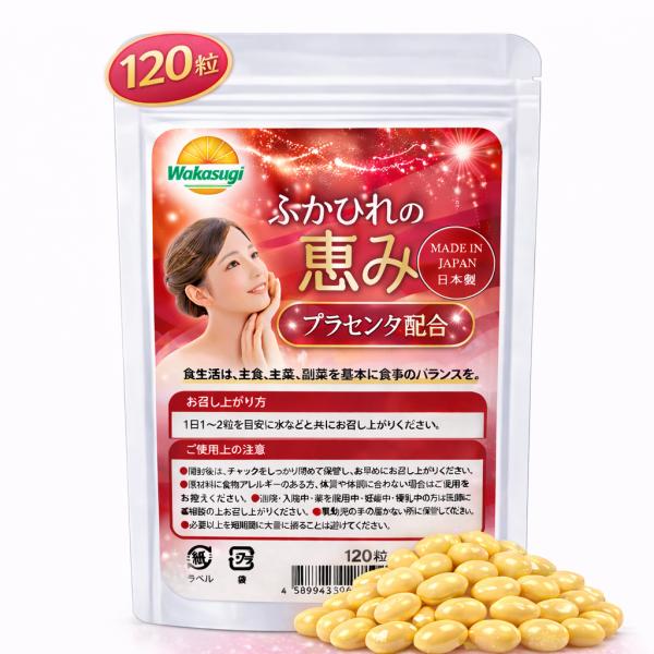 ふかひれの恵み プラセンタ配合 120粒 お徳用 ふかひれコラーゲン×豚プラセンタ W配合 日本製 ...