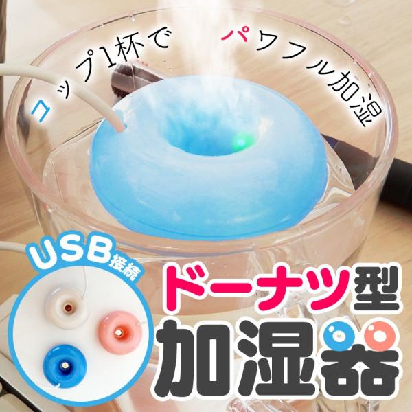 ミニ超音波加湿器　ブルー　usb ミニ ポータブル 水に浮かべる加湿器　セール