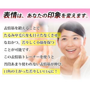 表情筋トレーナー フェイスリフトアップ マウス...の詳細画像3