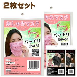 サマーマスク 冷感素材 サウナ用マスク UVカ...の詳細画像3