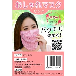 サマーマスク 冷感素材 サウナ用マスク UVカ...の詳細画像4