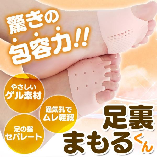 足裏保護パッド　足裏まもるくん　超弾性通気性ゲルつま先セパレーター中足クッション つま先セパレータ ...