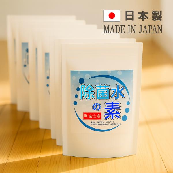 除菌水の素 80g×6袋 計480g 次亜塩素酸水 パウダー 日本製 ジクロロイソシアヌル酸ナトリウ...
