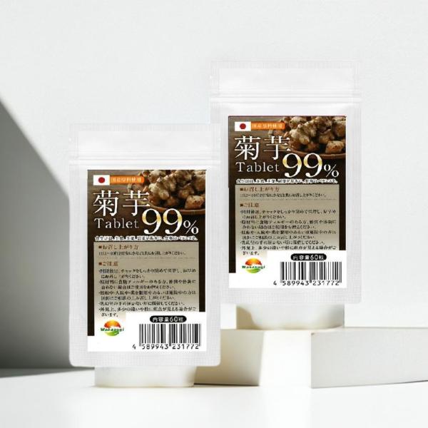 菊芋タブレット99% 60粒 2袋セット計120粒 イヌリン 水溶性食物繊維 菊芋イヌリンでイキイキ...