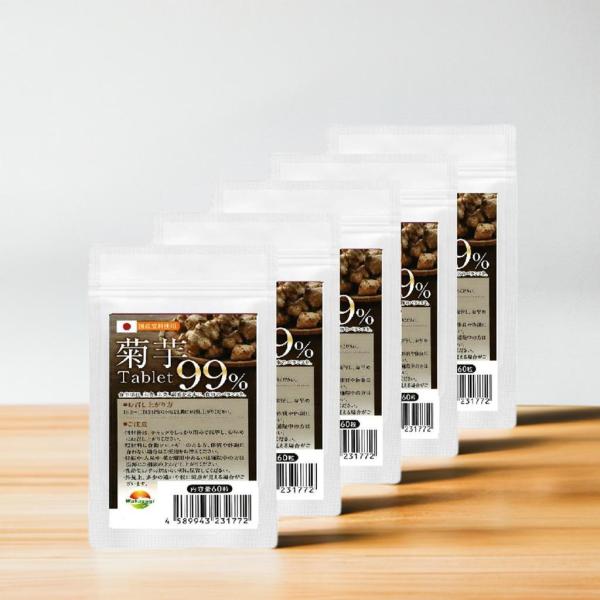 菊芋タブレット99% 60粒 5袋セット計300粒 イヌリン 水溶性食物繊維 菊芋イヌリンでイキイキ...