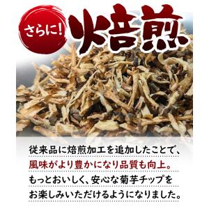 焙煎 菊芋チップス 健康菊芋チップ 50グラム...の詳細画像3