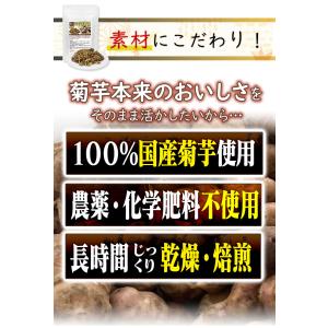 焙煎 菊芋チップス 健康菊芋チップ 50グラム...の詳細画像4