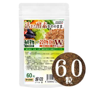 ラクビ、こうじ酵素6袋セット！ ラクビ、セルミー、こうじ酵素セット悠々館 【公式通販】