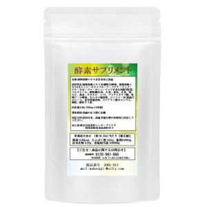 業務用特大パッケージ こうじ酵素 麹 酵素サプ...の詳細画像3