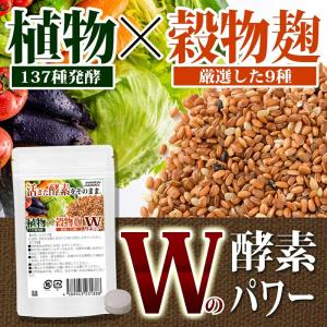 業務用特大パッケージ こうじ酵素 麹 酵素サプ...の詳細画像5