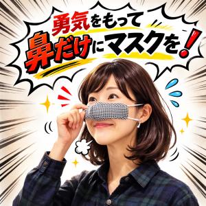 WAKASUGI 鼻だけマスク NEO 鼻専用...の詳細画像2