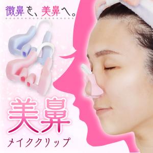 アットチャーミー @charmii 鼻を高く 世界オンリーワンの鼻プチ