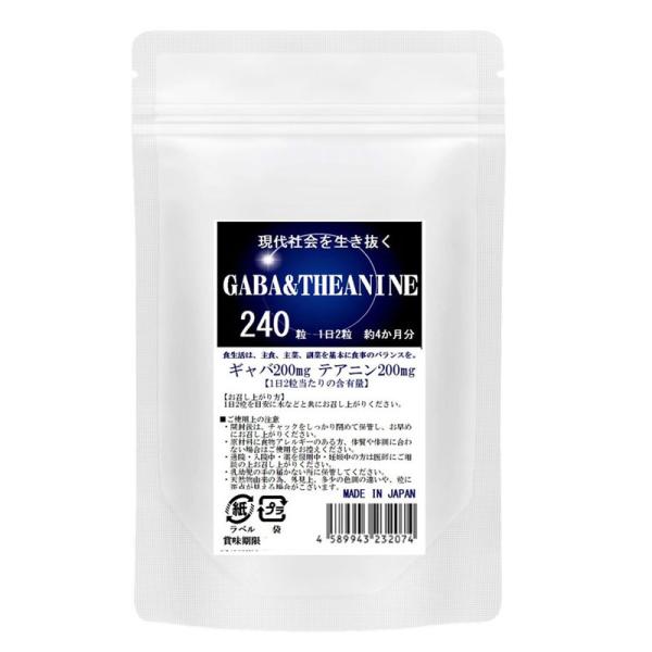 GABA ギャバ&amp;テアニン　240粒 1日2粒で約4ヶ月分 サプリメント ダブル成分高配合