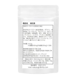 桜吐息30粒 約1ヶ月分 NEWフレグランスサ...の詳細画像4