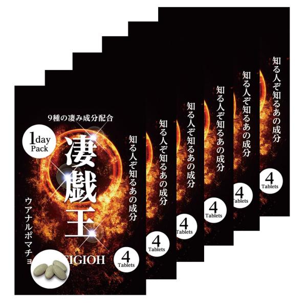 男性サプリ 凄戯王　1daypack　6箱セット　セイギオウ　知る人ぞ知る謎の成分　ウアナルポマチョ...