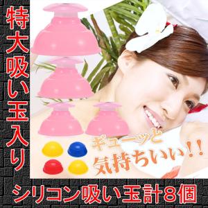 カッピング 特大吸い玉セット計4個セット シリコン Lサイズ1個 Mサイズ