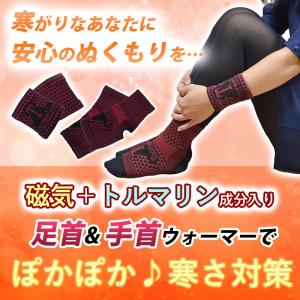 足首ウォーマー または 手首ウォーマー どちら...の詳細画像1