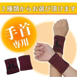 足首ウォーマー または 手首ウォーマー どちら...の詳細画像2