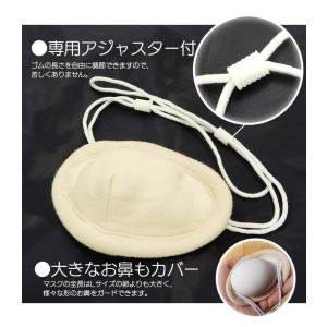 マスク ふわさら 鼻だけマスク 鼻専用マスク ...の詳細画像5
