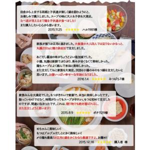もつ鍋 牛もつ鍋セット(2-3人前)お取り寄せ...の詳細画像4