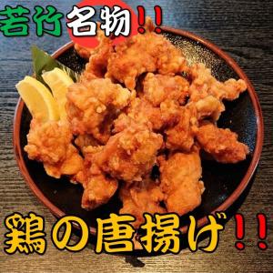 《累計販売数180万個以上》若竹名物 にんにく生姜醤油だれ 鶏の唐揚げ 1kg (500ｇ×2袋)  唐揚げ から揚げ 鶏 からあげ レンジ 温めるだけ 送料無料