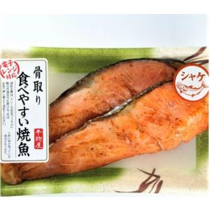 骨取り 伴助 干物 切身 焼魚 セット 5パック 10枚入り (シマほっけ2枚 赤魚2枚 さば2枚 かれい2枚 銀鮭2枚） レンジで簡単 送料無料