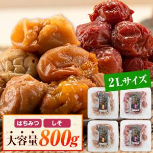 で最大1000円OFF 梅干し 訳あり 800g 紀州南高梅 つぶれ梅