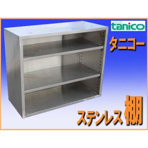 吊戸棚 中古 業務用 扉付き ステンレス 1500×350×600mm シンコー 厨房