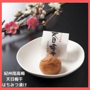 【樽入り9kg】天日塩と梅だけの紀州南高梅 紀州南高梅 天日梅干し 大粒 はちみつ漬け honey syrup 12粒 ギフトに