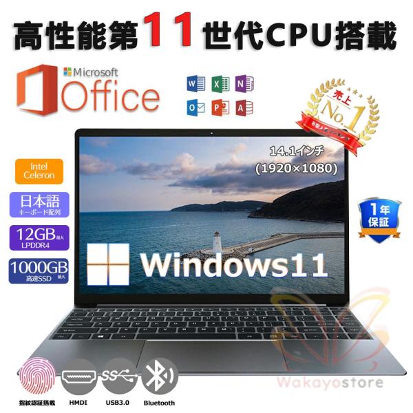 新品 ノートパソコン  windows11 office 搭載 win11 pc Microsoft...