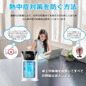 冷風扇 扇風機 冷風機 卓上 小型 サーキュレ...の詳細画像4