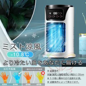 冷風扇 扇風機 冷風機 卓上 小型 サーキュレ...の詳細画像5