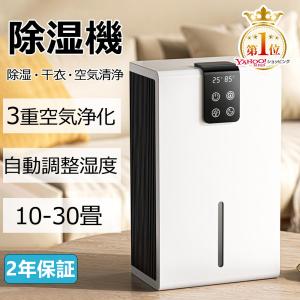 除湿機 衣類乾燥 空気清浄機 パワフル除湿 小型 1台3役