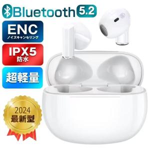 2024最新版 ワイヤレスイヤホン Bluetooth5.2 イヤホン 小型 軽量 高音質 左右分離型 ENCノイズキャンセリング HiFi音質 IPX5防水 iPhone/Android対応｜wakayostore