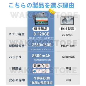 タブレット PC 本体 8GB+128GB 1...の詳細画像4