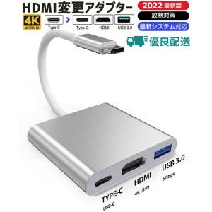 USB Type C HDMI 変換ケーブル Type C HDMI 変換アダプター