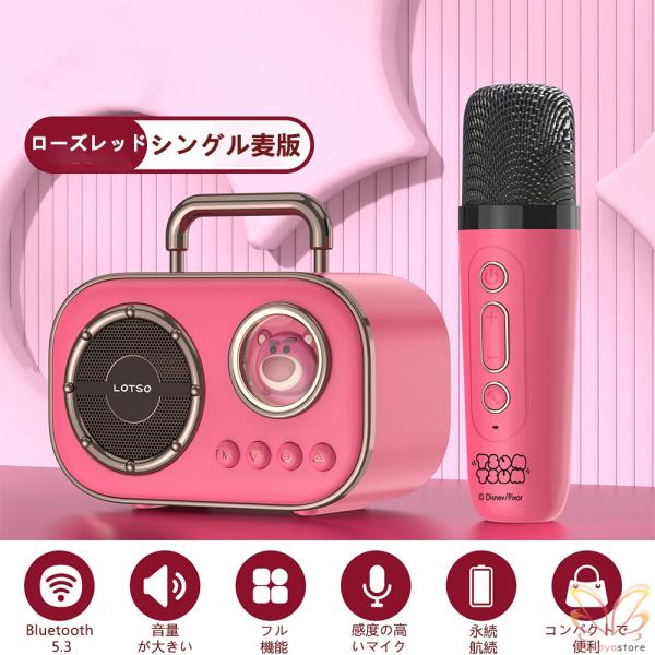 2024新品 ディズニーランド Bluetooth ワイヤレススピーカー 最大48時間連続再生 高音...