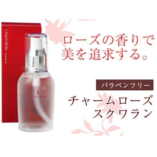 チャームローズスクワラン 60ml プランドゥシー・メディカル