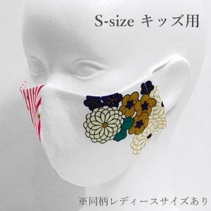 maSOUQ 布マスク キッズ 和柄 ころころ花...の商品画像