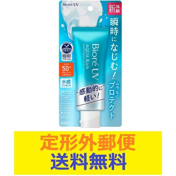 （商品重量100ｇ外) ビオレ　ＵＶ　アクアリッチ　ウォータリーエッセンス ７０ｇ　ＵＶケア　日焼け...