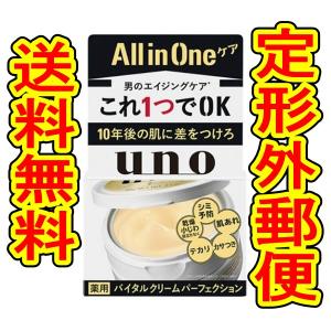（商品重量250ｇ外) 「ウーノ　バイタルクリームパーフェクション    ９０ｇ」