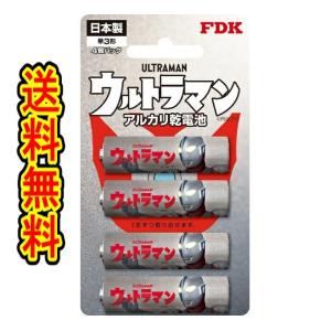 （商品重量150ｇ内）FDK アルカリ乾電池 単3形 4個入パック ウルトラマン LR6UL(4B)｜wakeari