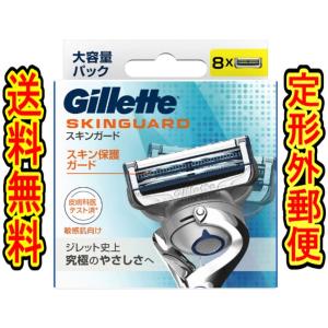 （商品重量100ｇ内）ジレット スキンガード マニュアル  替刃8Ｂ メンズ剃刀替え刃の商品画像