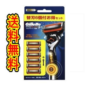 （商品重量250ｇ内）ジレット プログライド 電動ホルダー 本体+替刃6個付 髭剃り カミソリ 男性用