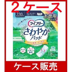 ライフリー さわやかパッド 220cc(40枚入り)×8袋 ライフリー さわやかパッド 220cc 女性用 尿ケアパッド 34cm ( 40枚入