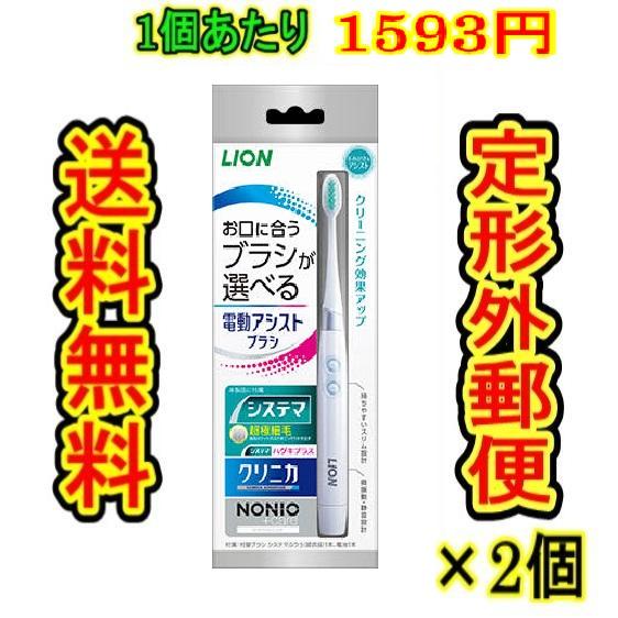 （商品重量150ｇ外) 「ＬＩＯＮ電動アシストブラシ　本体」 2個まとめ販売