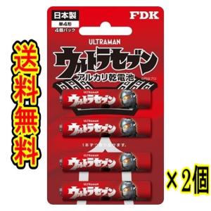 （商品重量150ｇ内）FDK アルカリ乾電池 単4形 4個入パック ウルトラセブン LRO3UL(4B) 2個まとめ販売｜wakeari