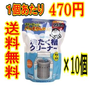 （まとめ販売）　「シャボン玉石けん シャボン玉 洗たく槽クリーナー 500ｇ」　10個の詰合せ｜wakeari